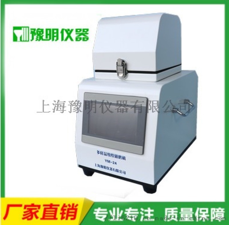 YM-12、YM-24、YM-48、YM-64、YM-96多樣品組織研磨機(jī)