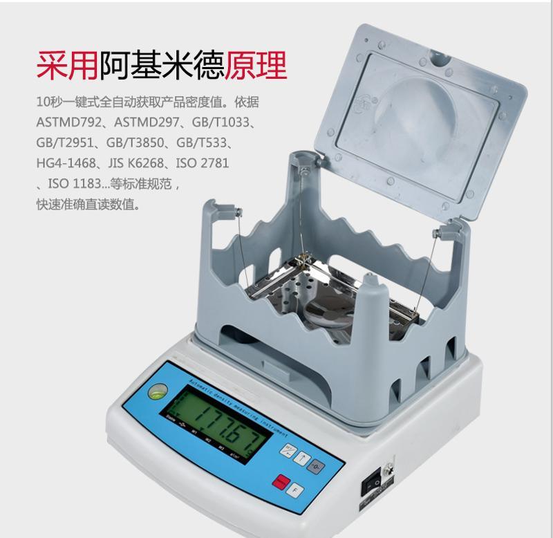 青島顆粒粉末固體密度計(jì)XS-300