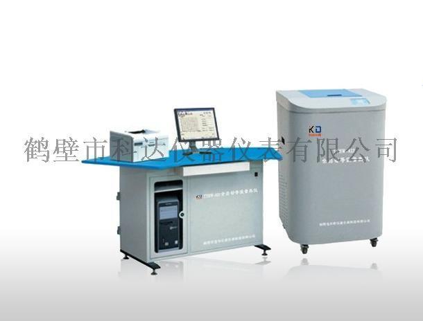 KDHW-800A全自動(dòng)制冷一體化量熱儀