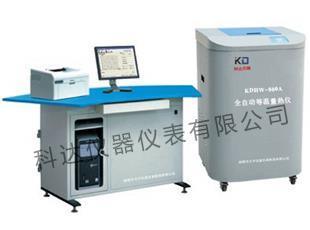 KDHW-800A 精密全自動(dòng)量熱儀度量精細(xì)
