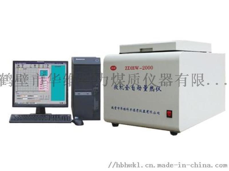 云南煤炭化驗(yàn)設(shè)備的價(jià)格--華維科力煤化驗(yàn)廠家