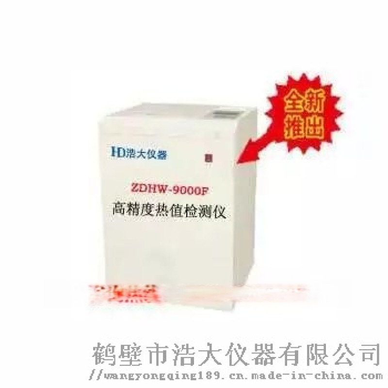 秸稈顆粒壓塊熱值化驗(yàn)儀器熱值檢測(cè)設(shè)備參數(shù)