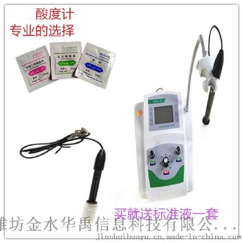臺式PHS型數(shù)顯酸度計