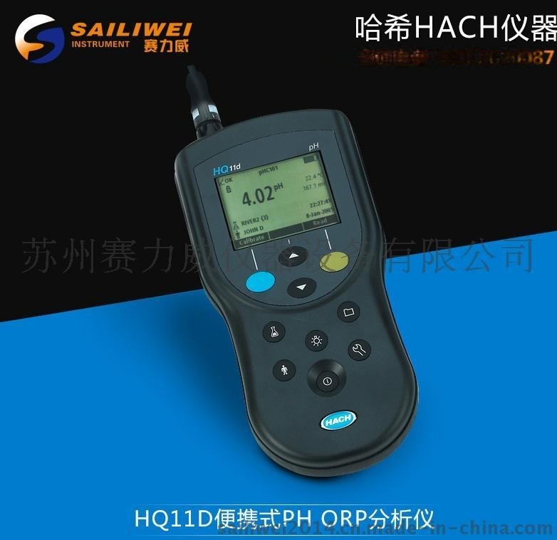 哈希HQ11d便攜式數(shù)字化PH測(cè)定儀