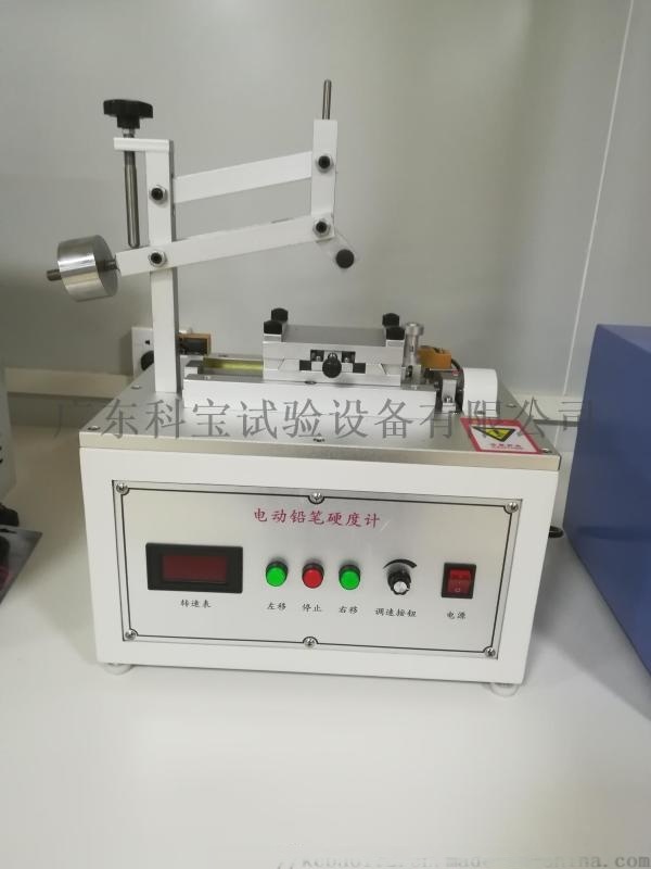 臺式電動(dòng)鉛筆硬度計(jì) 噴涂硬度試驗(yàn) 電動(dòng)鉛筆硬度計(jì)