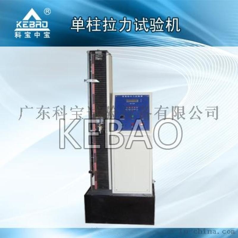 材料試驗(yàn)機(jī) 拉伸試驗(yàn) 編織袋拉伸試驗(yàn)機(jī)