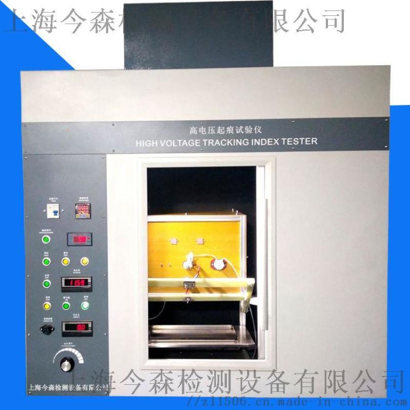 6000V高壓漏電起痕試驗(yàn)儀