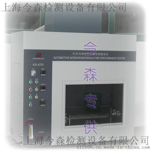 GB8410燃燒試驗(yàn)機(jī)