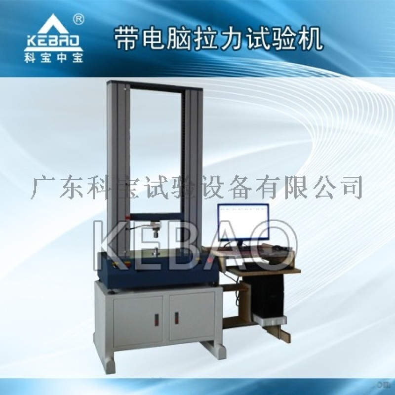   試驗(yàn)機(jī) 力與變形檢測 拉力試驗(yàn)機(jī)