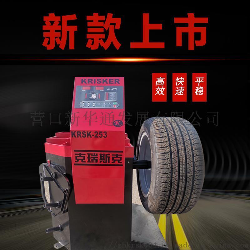 汽保全自動(dòng)中小型汽車轎車動(dòng)平衡機(jī)輪胎平衡儀