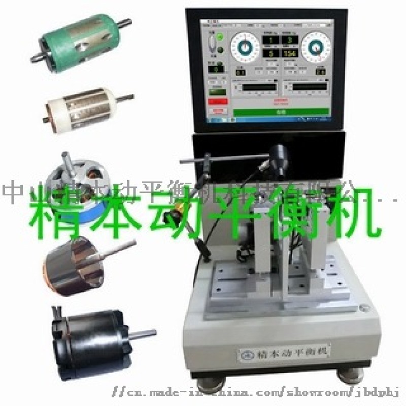 工業(yè)微型直流無刷馬達電機轉(zhuǎn)子動平衡機