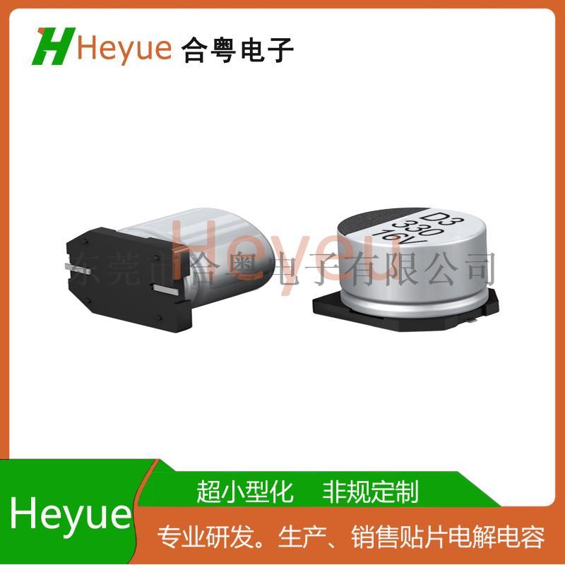 貼片電解電容330UF16V 10*7.7車(chē)用電容