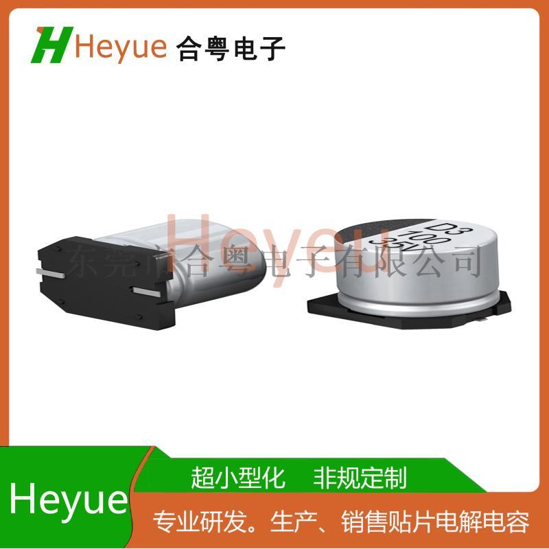 貼片電解電容100UF35V 10*7.7車(chē)用電容