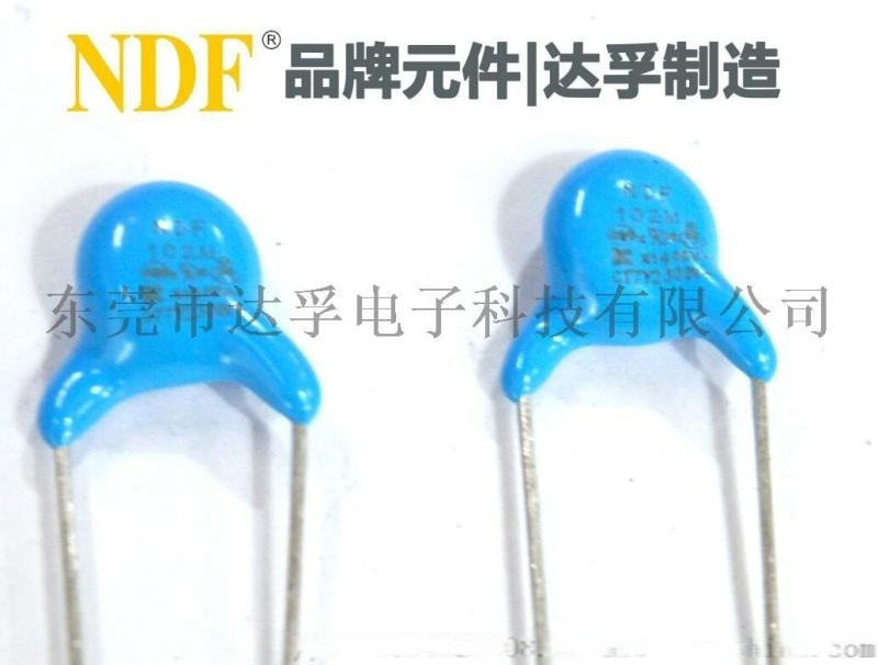 供應(yīng)Y2,X1安規(guī)交流瓷介電容器