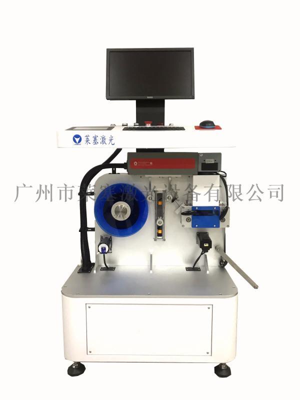 鋁電解電容套管激光鐳雕機(jī) 萊塞激光FS