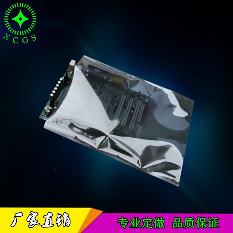 星辰高品質(zhì)定制電子線(xiàn)路板防靜電包裝袋 銀色透明塑料袋 送貨上門(mén)