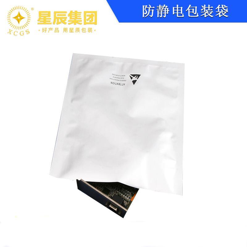 定制電子產(chǎn)品防潮I鋁箔袋 啞光鋁箔信封袋自封骨袋 線(xiàn)路板包裝袋