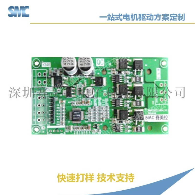 深圳噴泉泵循環(huán)泵迷你制冷泵電機(jī)控制板自動(dòng)恢復(fù)