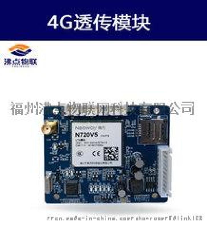 廠家直銷(xiāo)共享按摩椅4G模塊，微信支付共享單車(chē)方案