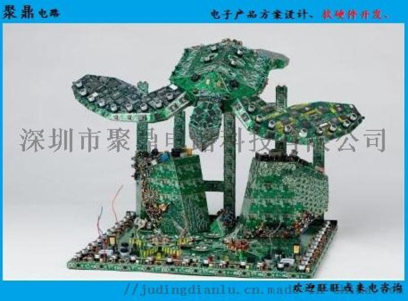 廠家電子產(chǎn)品PCB硬件設(shè)計(jì)研發(fā)
