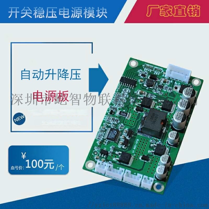 可調(diào)自動(dòng)升降壓電源模塊 恒壓恒流