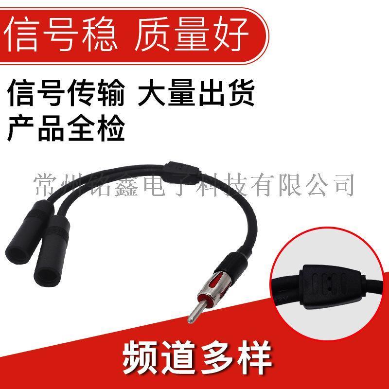 供應(yīng)汽車連接器天線延長線