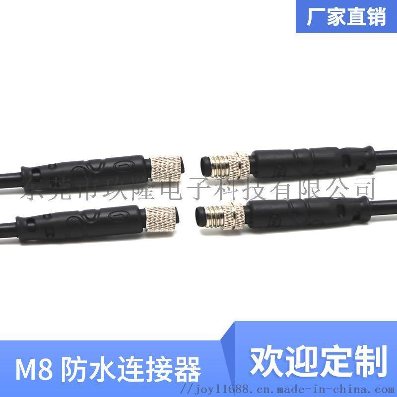 M8防水公母對(duì)接4芯新能源汽Led燈具防水連接器連接線