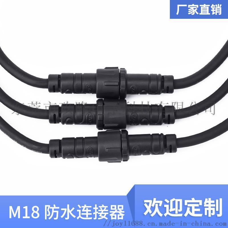 m18.2芯公母對(duì)接LED接頭戶外照明圓形連接線