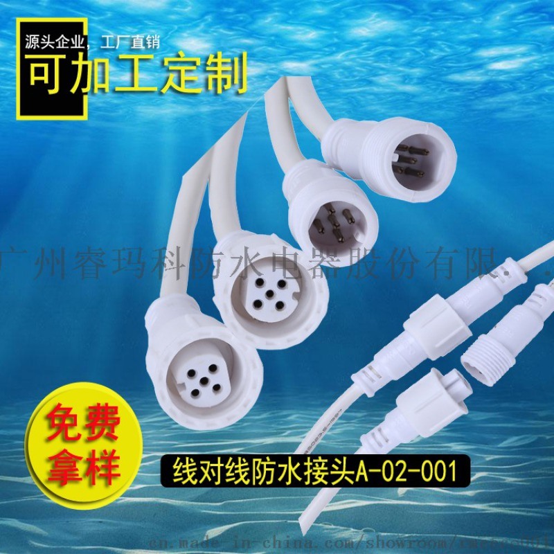 ?，斂艻P68防水公母連接線