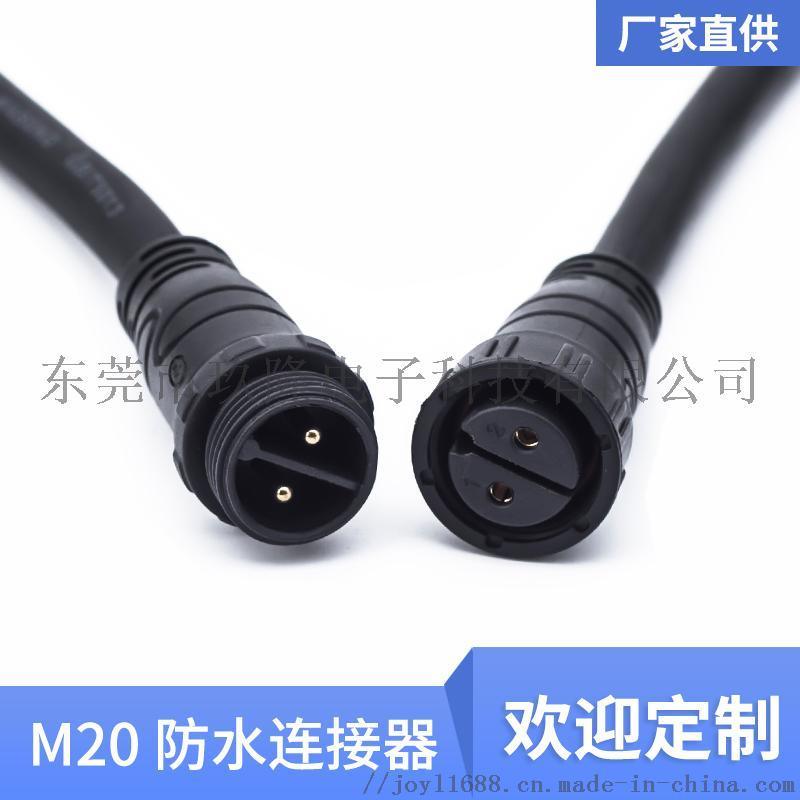 廠家直供M20 2芯尼龍線對線工業(yè)防水線