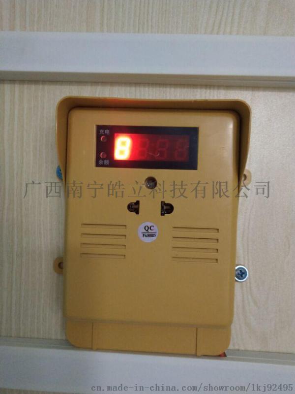 廣西電單車充電插座，刷卡充電插座，來廣西皓立科技