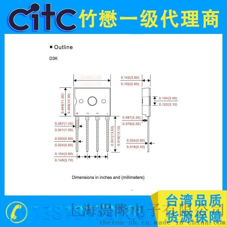 臺(tái)灣CITC二極管 橋堆D3K3005~D3K310橋堆整流器