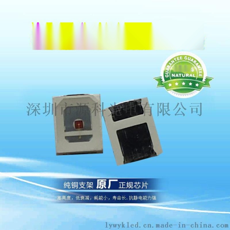 2835紅外線發(fā)射管850/940LED