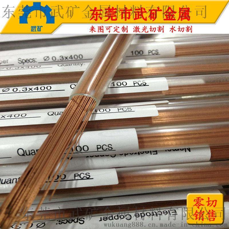精密紫銅管廠(chǎng)家 電極黃銅管 慢走絲 H65黃銅管 線(xiàn)切割耗材