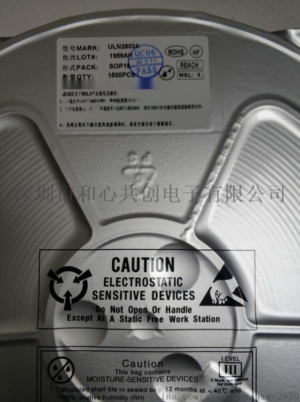 中科 ULN2803A 可替東芝、TI
