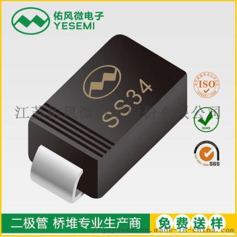 江蘇佑風貼片穩(wěn)壓二極管，廠家多型號現(xiàn)貨直供