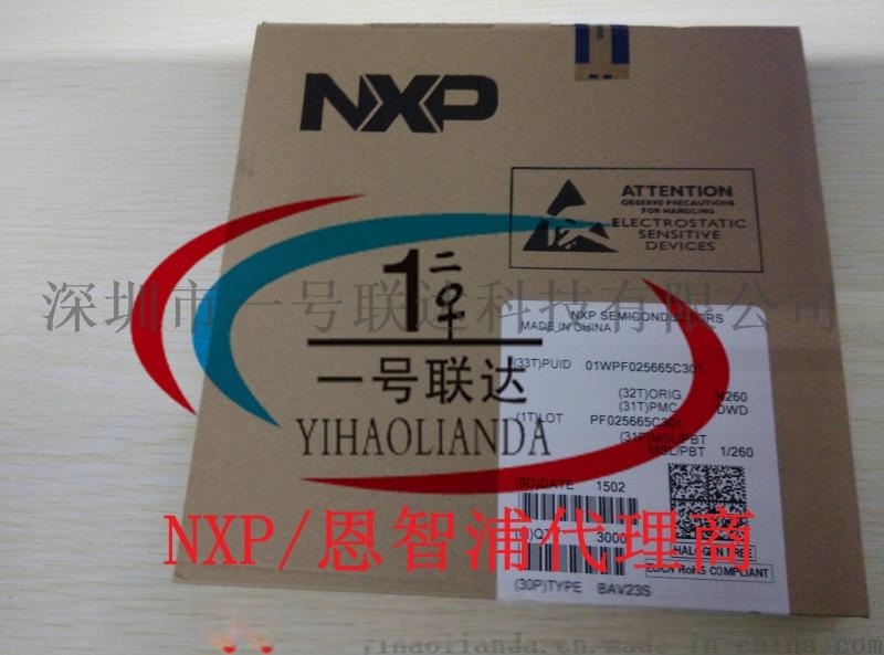 BAV23S ，SOT-23進(jìn)口原裝，假一罰十，現(xiàn)貨，16+，NXP/恩智浦代理商，高壓開關(guān)二極管