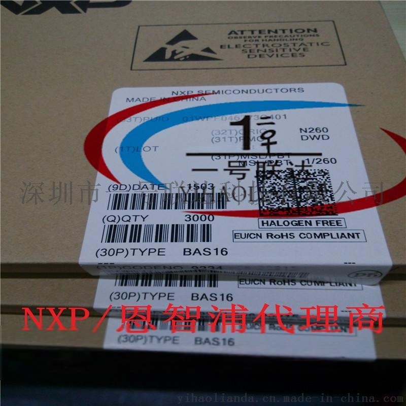 BAS16, 絲印A6W，BAS原裝  ，假一罰十，現(xiàn)貨，NXP/恩智浦代理商，SOT-23，中國產(chǎn)地，開關(guān)二極管