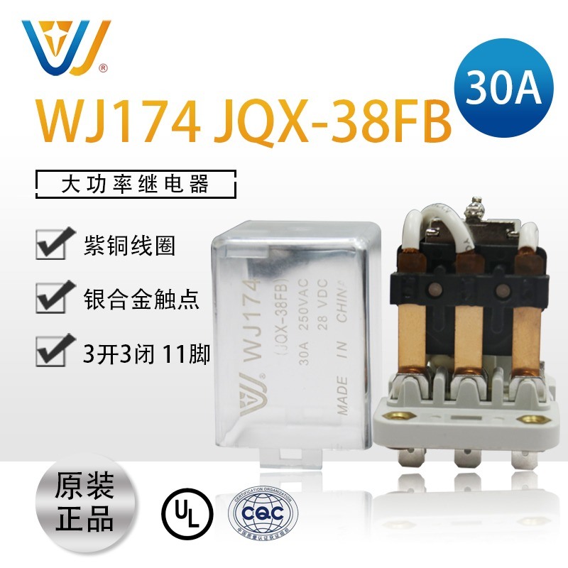品質(zhì)大功率電磁繼電器24VDC大電流中間繼電器