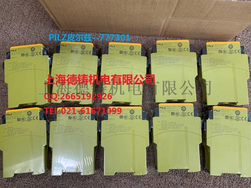 pilz750105 pnoz s5 上海德鑄機(jī)電