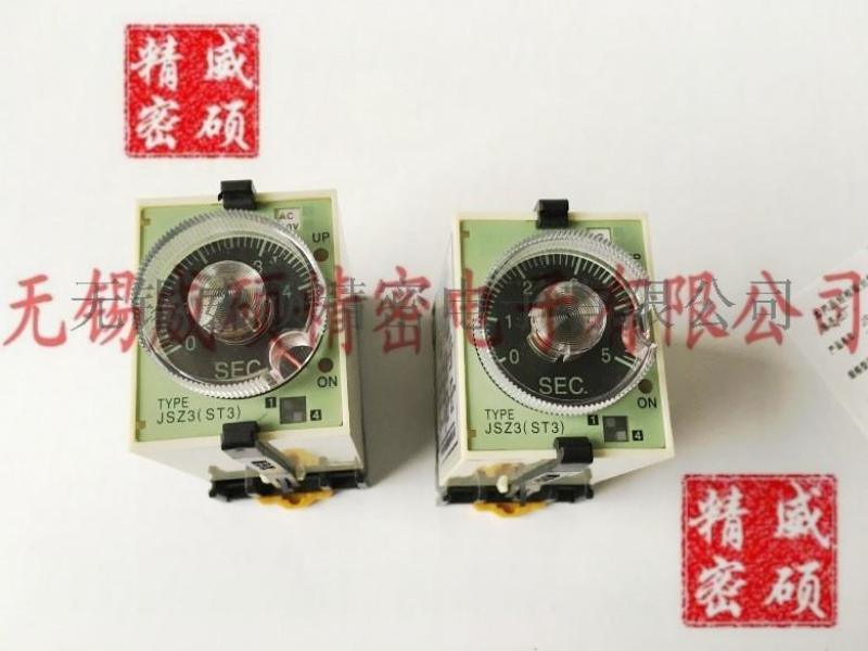 沈陽東牧?xí)r間繼電器JS3-TD-A-G AC220