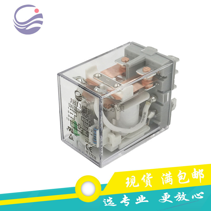HH62P功率中間繼電器2組JH1304觸點(diǎn)24V