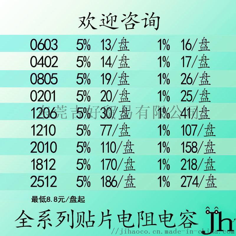 全系列貼片電阻、車規(guī)電阻、壓敏電阻、熱敏電阻
