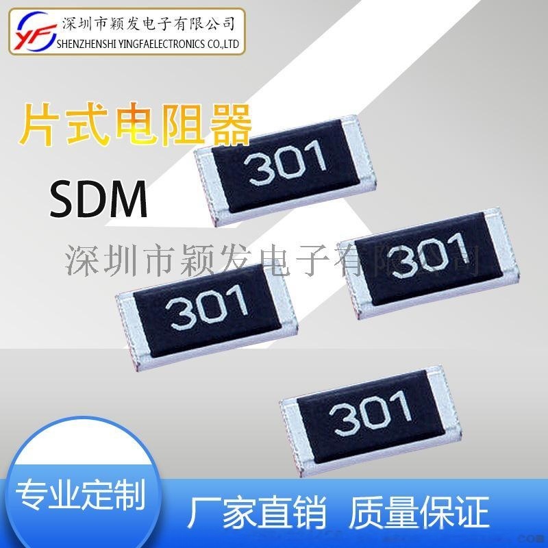 廠家直銷(xiāo) SMD合金貼片取樣電阻器 膜式貼片電阻器