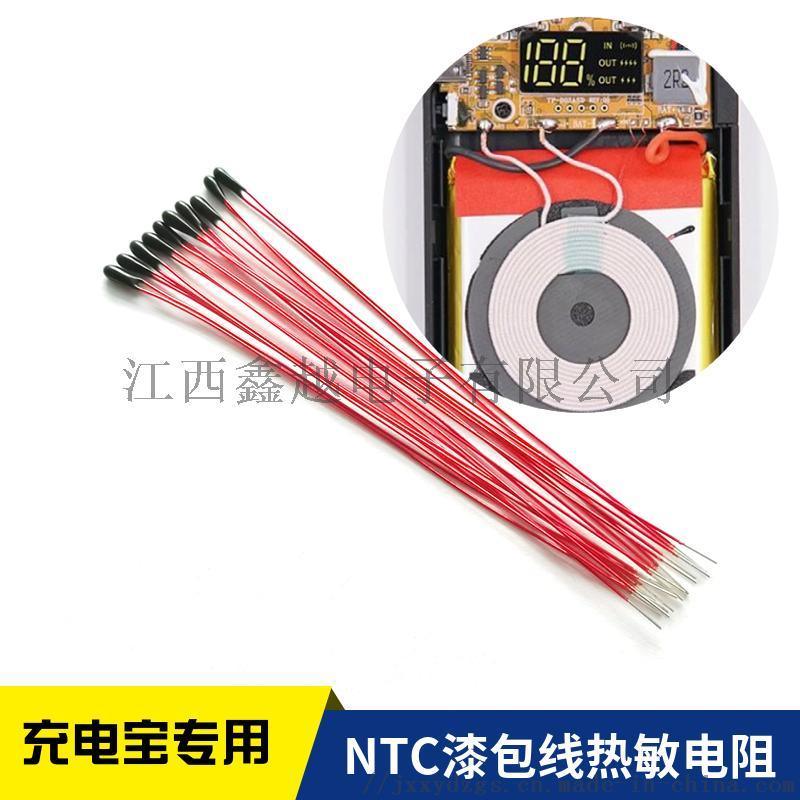 充電器 測(cè)溫10K熱敏電阻 漆包線10K熱敏電阻