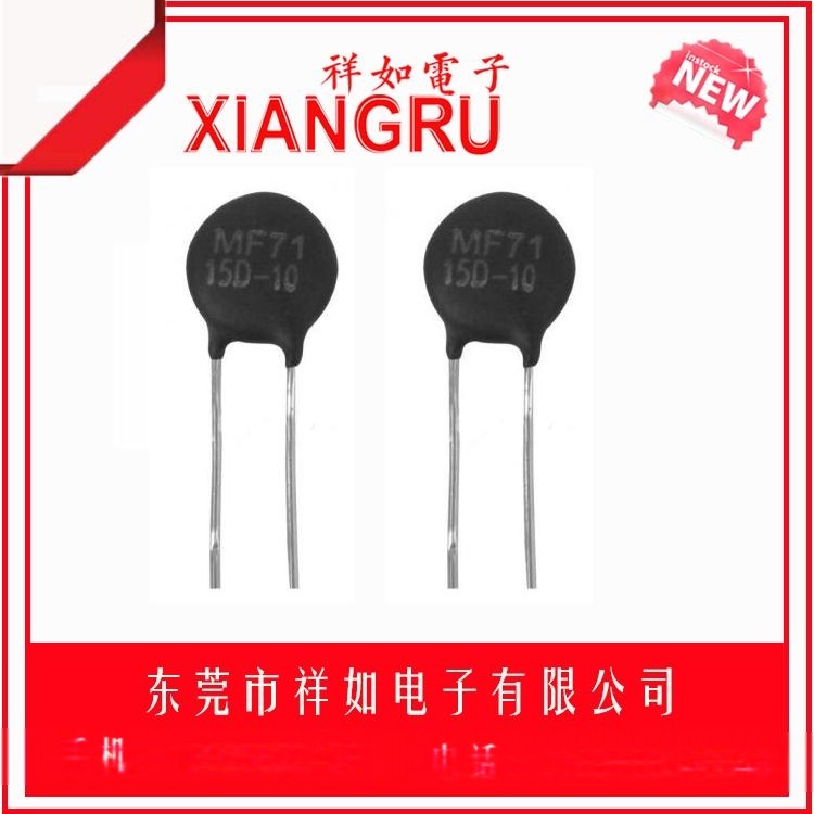 低價(jià)直銷NTC熱敏電阻10D-20 負(fù)溫度系數(shù)品質(zhì)穩(wěn)定