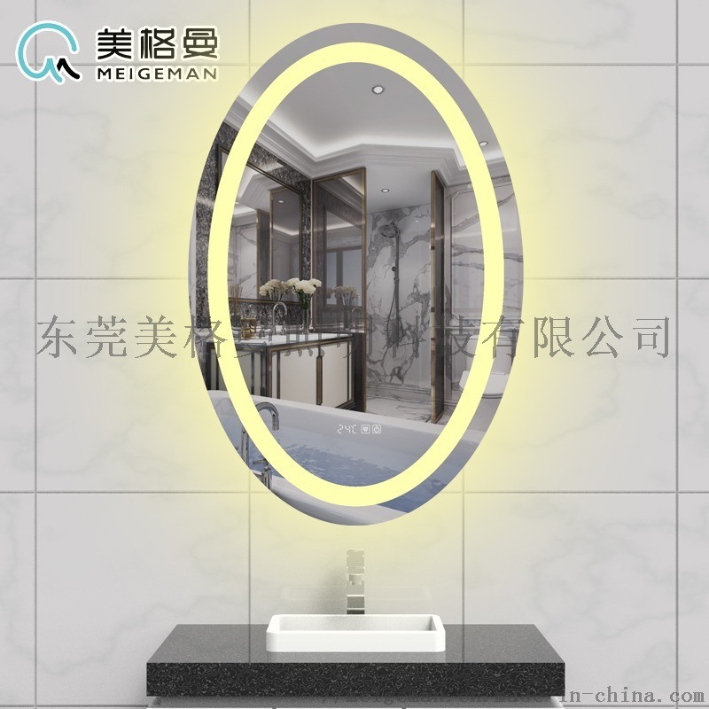 智能鏡，橢圓鏡，浴室鏡，化妝鏡