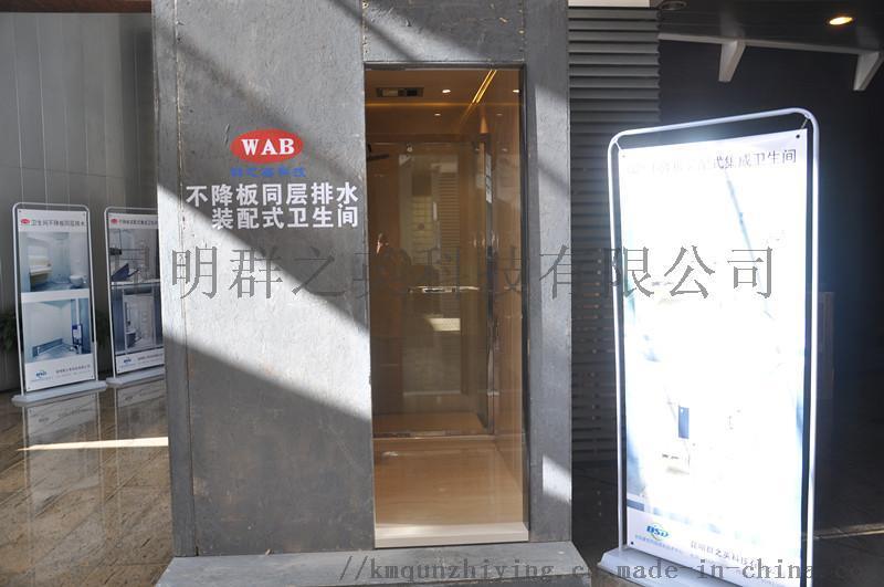 不降板裝配式衛(wèi)生間