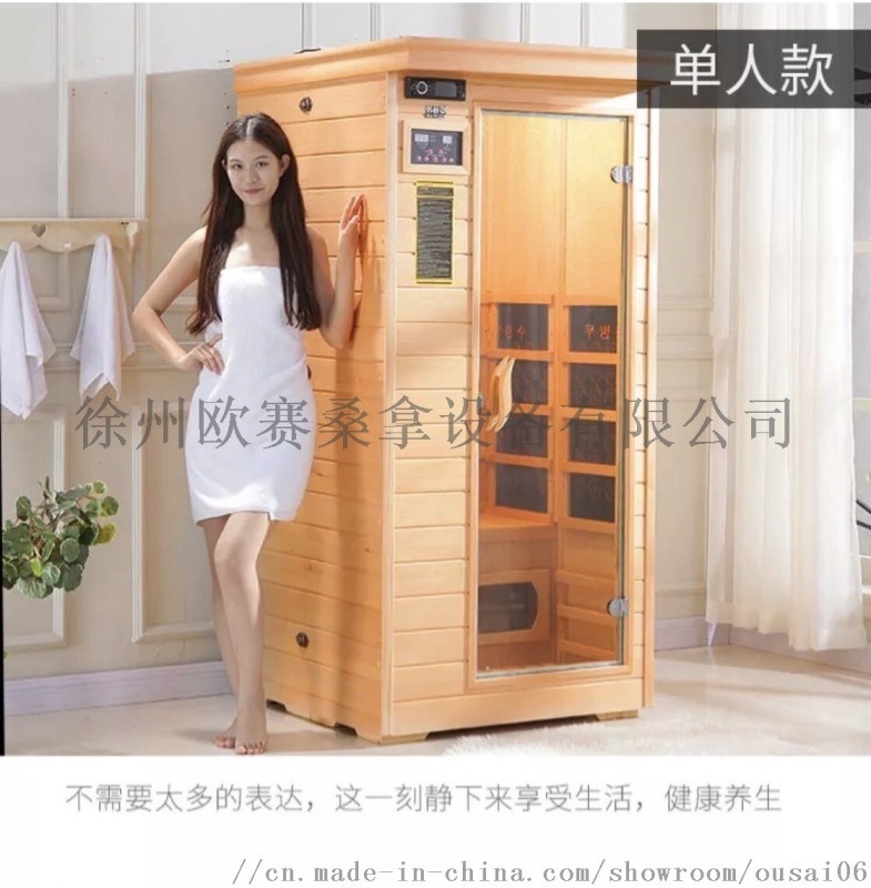 徐州汗蒸房廠家,移動(dòng)汗蒸房,家用桑拿房銷售