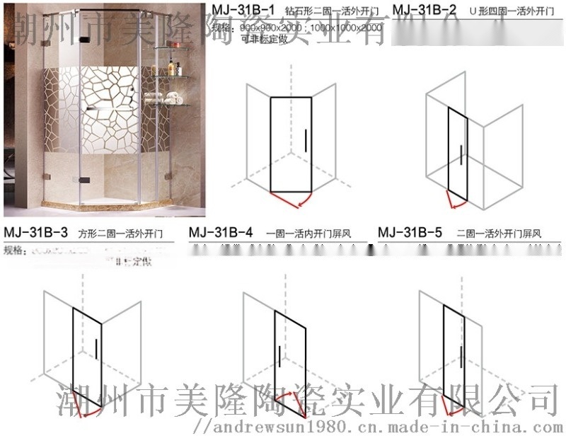美隆專業(yè)淋浴房提供定制服務(wù)